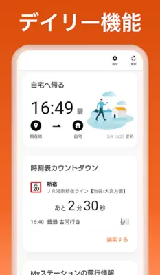 auナビウォーク - 乗換案内・バスと地図の総合移動アプリ android App screenshot 0