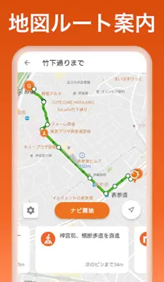 auナビウォーク - 乗換案内・バスと地図の総合移動アプリ android App screenshot 1